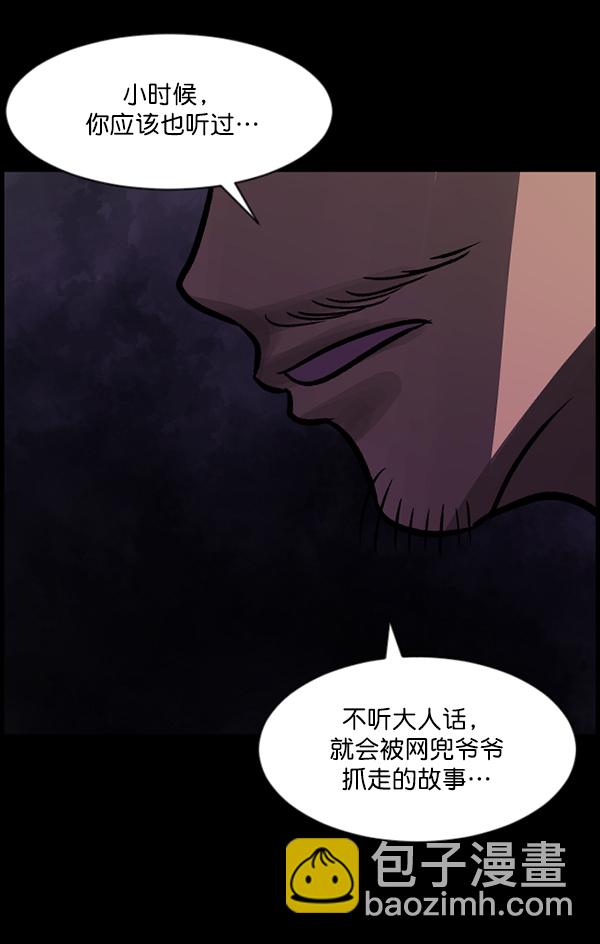[第90话] 驱魔师（5）43