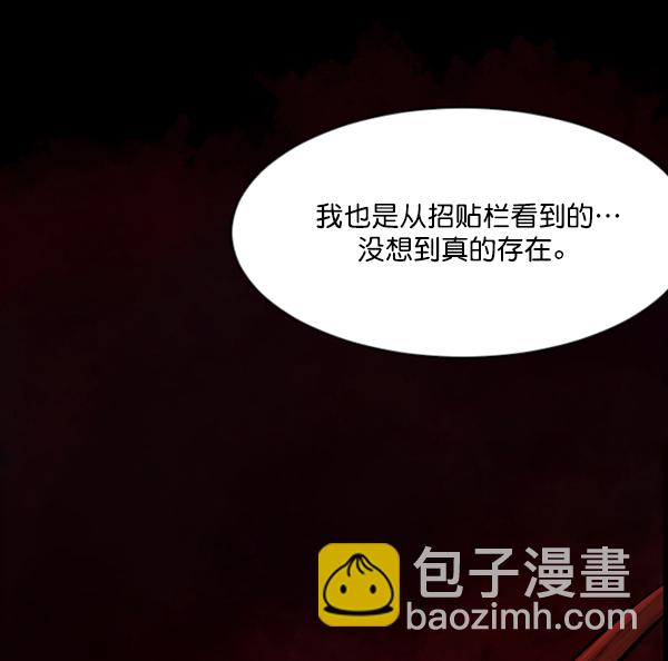 [第90话] 驱魔师（5）45