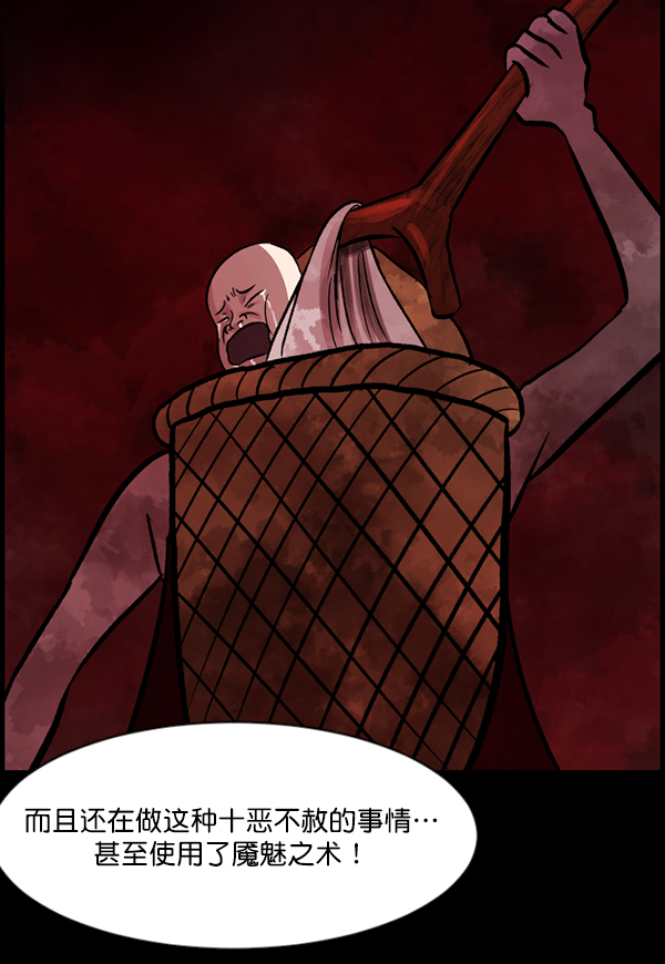 [第90话] 驱魔师（5）46