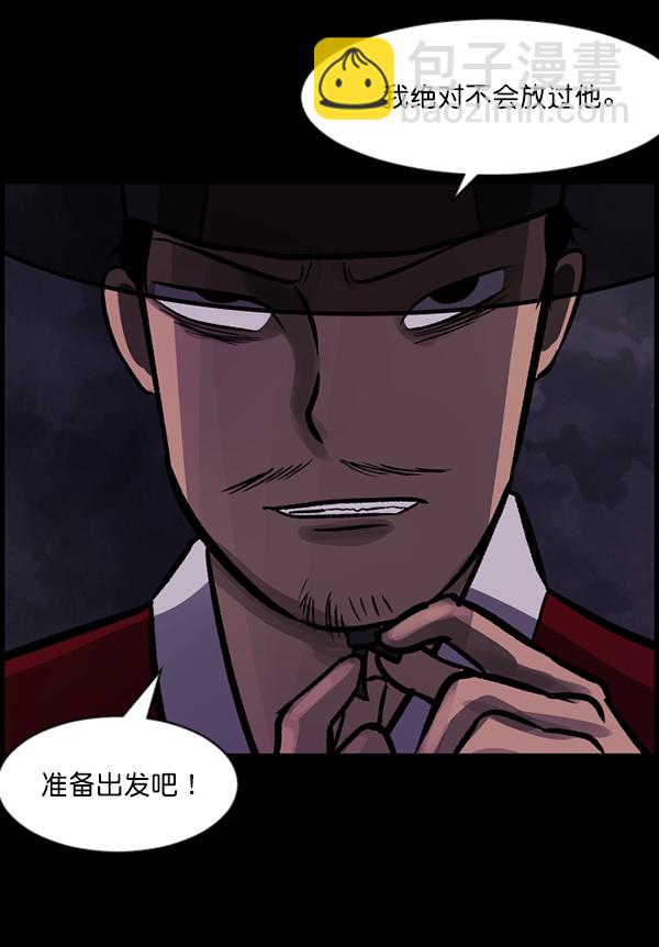 [第90话] 驱魔师（5）48