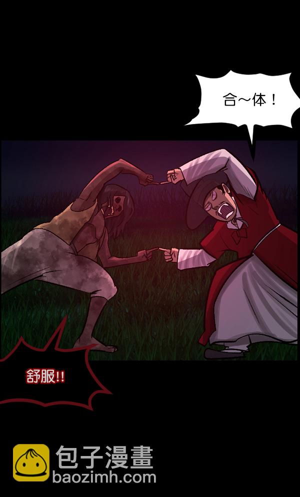 [第90话] 驱魔师（5）5