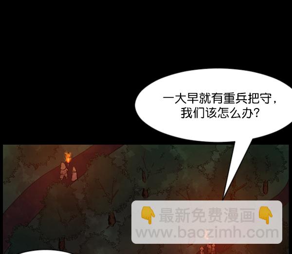 [第90话] 驱魔师（5）54