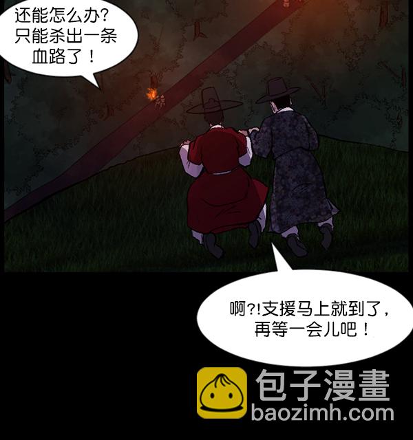 [第90话] 驱魔师（5）55
