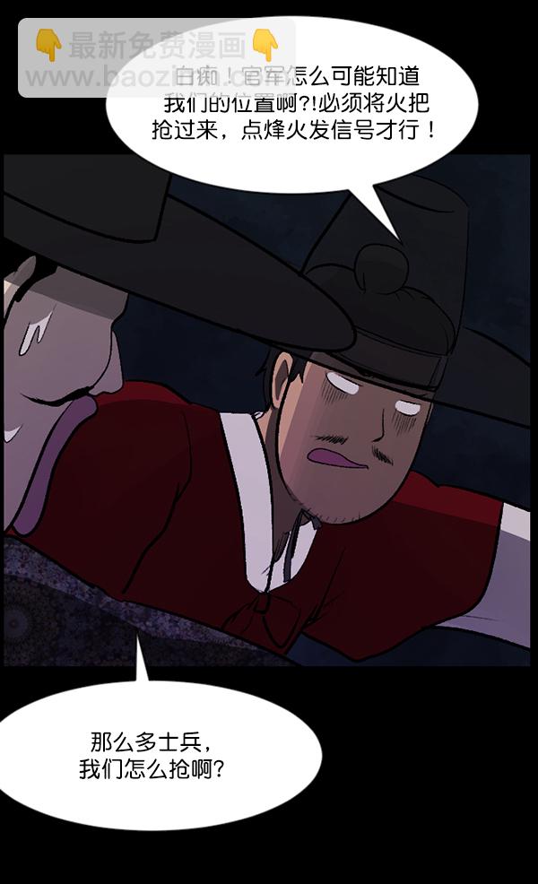 [第90话] 驱魔师（5）56