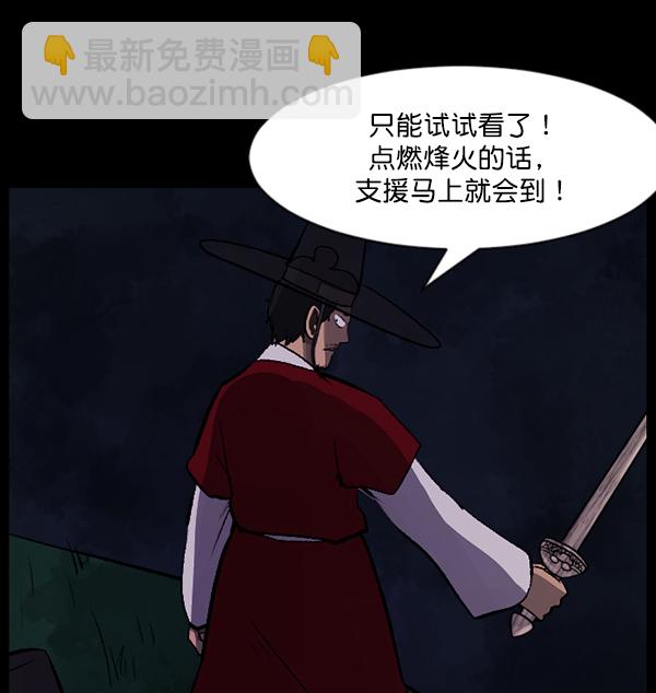 [第90话] 驱魔师（5）57