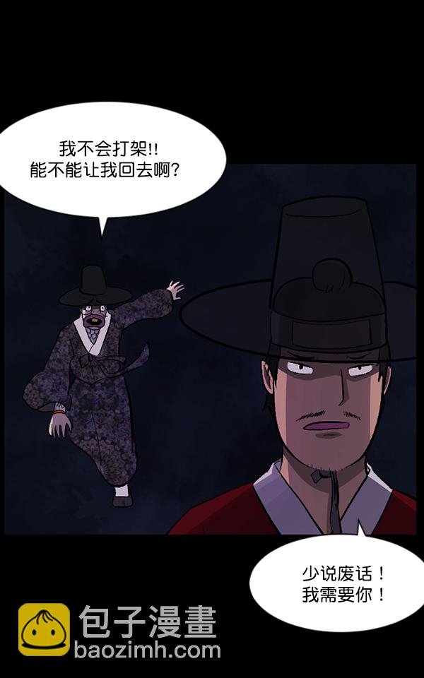 [第90话] 驱魔师（5）59
