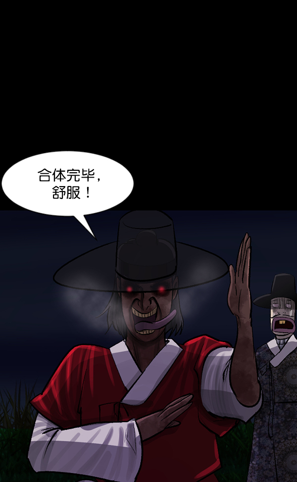 [第90话] 驱魔师（5）6