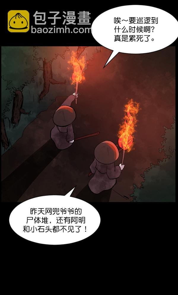 [第90话] 驱魔师（5）61