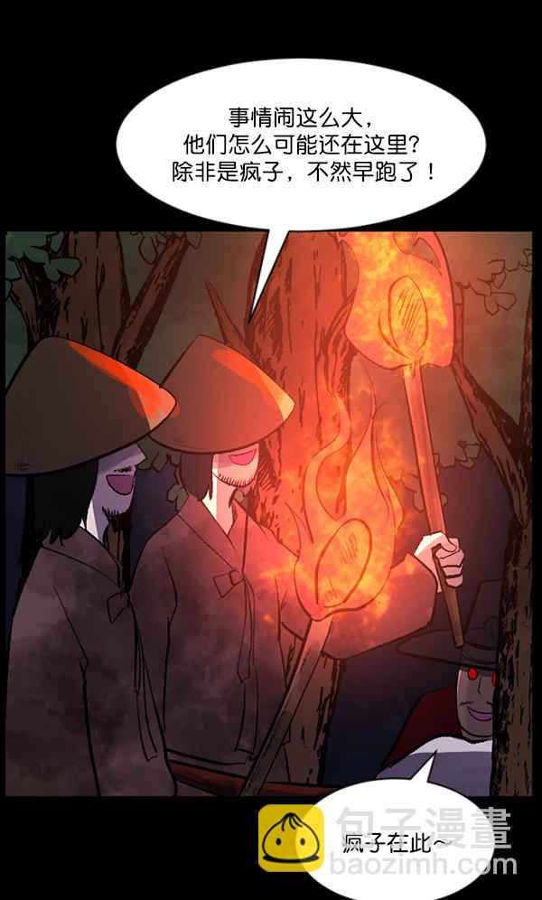 [第90话] 驱魔师（5）62