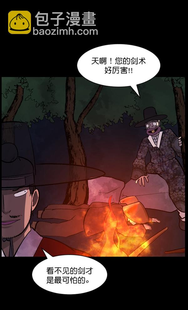 [第90话] 驱魔师（5）67