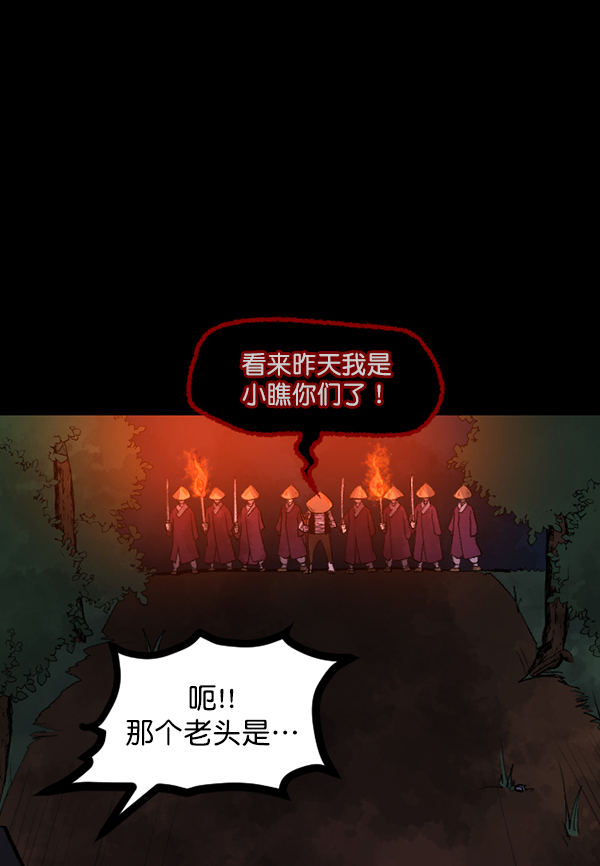 [第90话] 驱魔师（5）68
