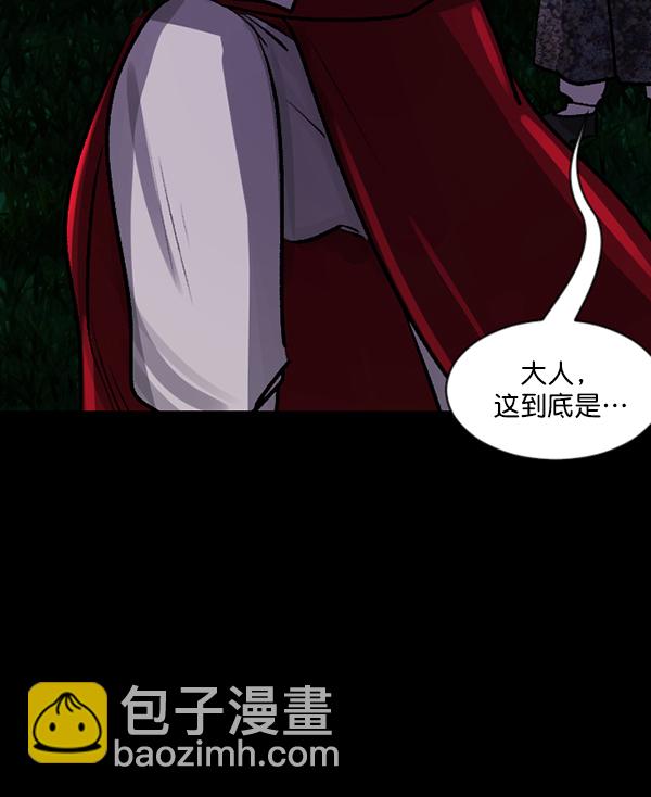 [第90话] 驱魔师（5）7