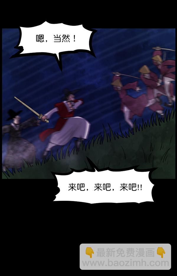 [第90话] 驱魔师（5）73