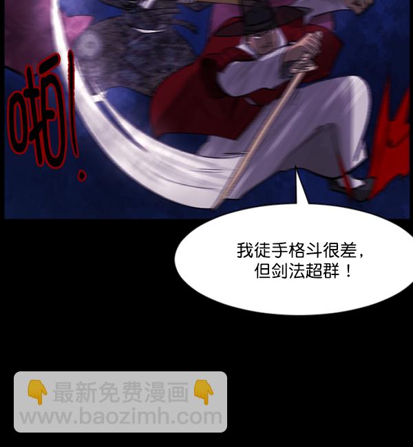 [第90话] 驱魔师（5）76