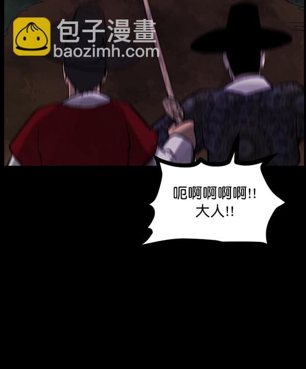 [第90话] 驱魔师（5）82