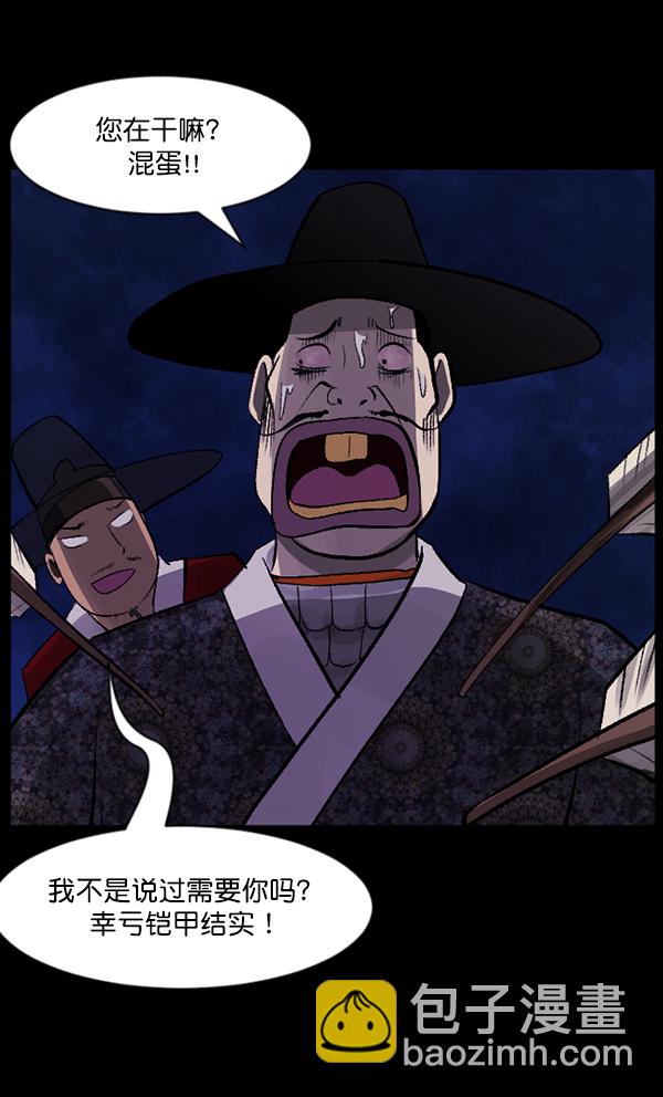 [第90话] 驱魔师（5）85