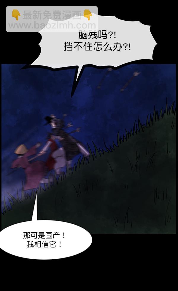 [第90话] 驱魔师（5）86