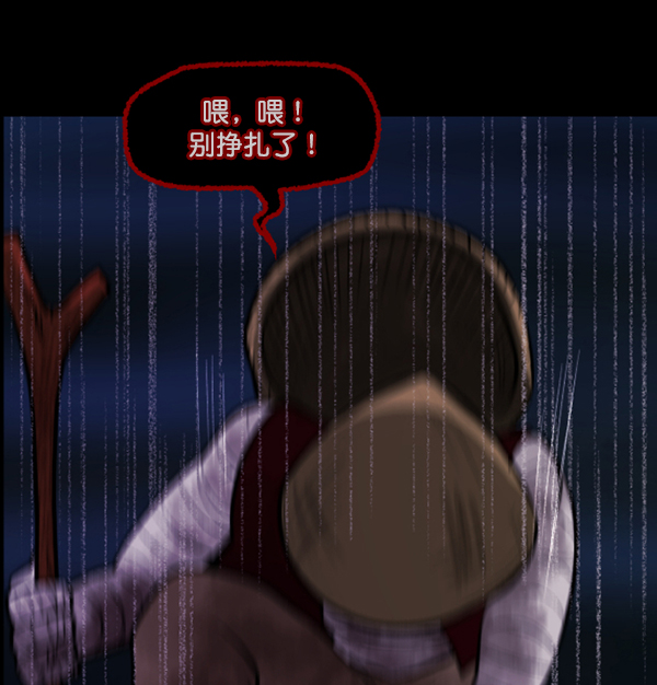 [第90话] 驱魔师（5）87