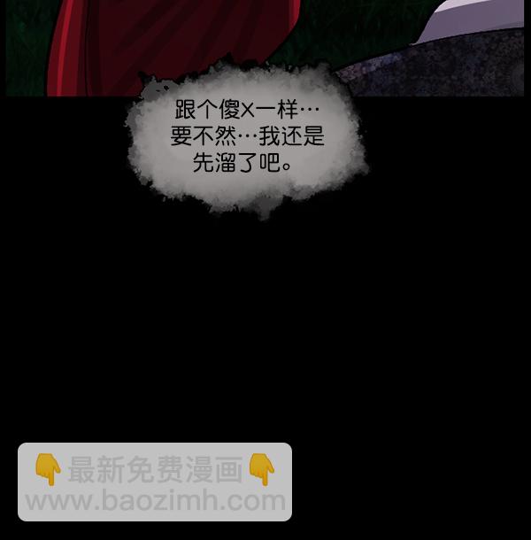 [第90话] 驱魔师（5）9