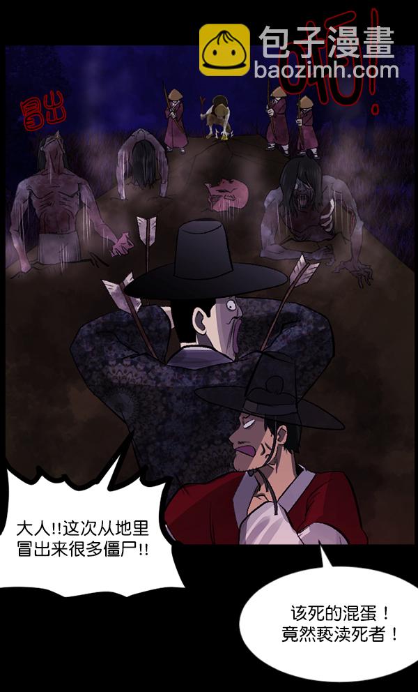 [第90话] 驱魔师（5）90