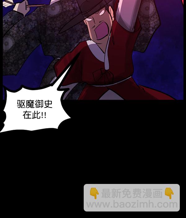 [第90话] 驱魔师（5）92