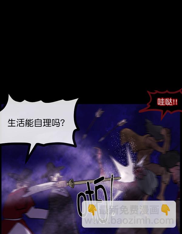 [第90话] 驱魔师（5）95
