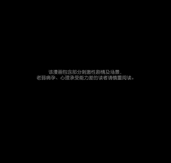 [第91话] 驱魔师（6）0