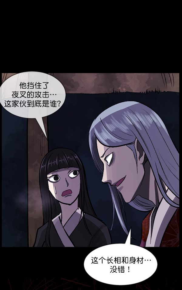 [第91话] 驱魔师（6）106