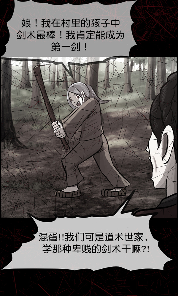 [第91话] 驱魔师（6）109