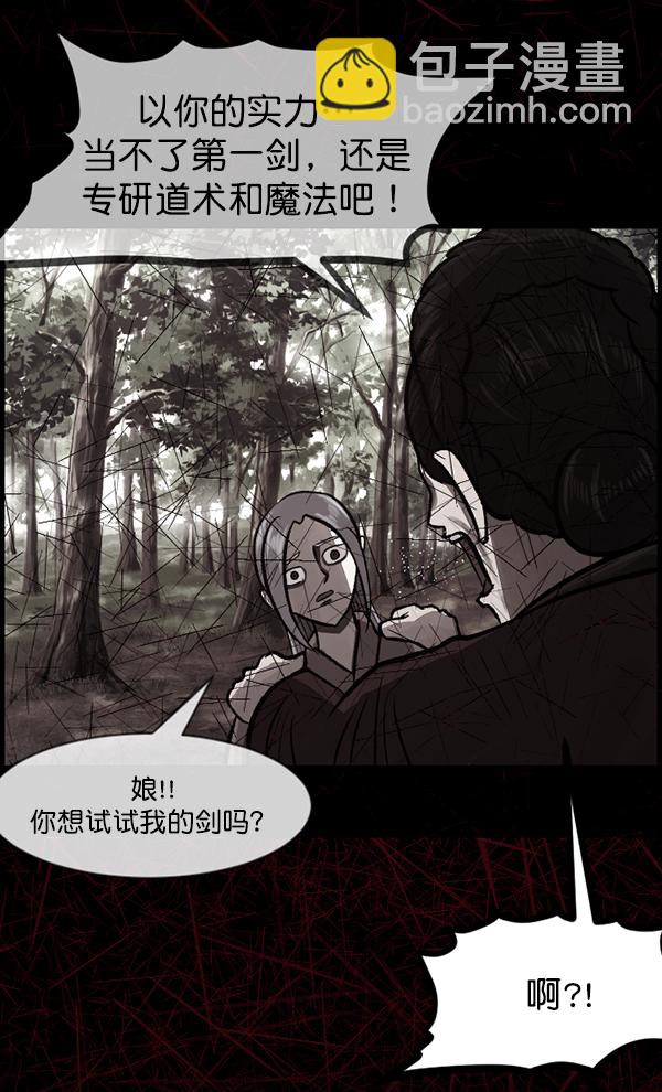 [第91话] 驱魔师（6）110