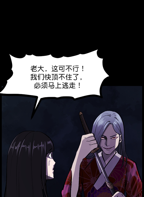 [第91话] 驱魔师（6）113