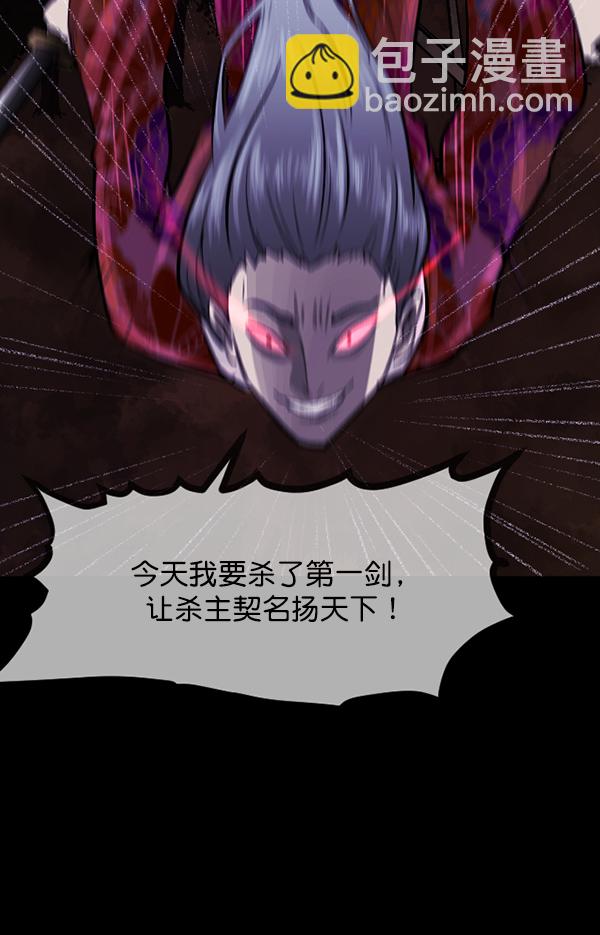 [第91话] 驱魔师（6）116