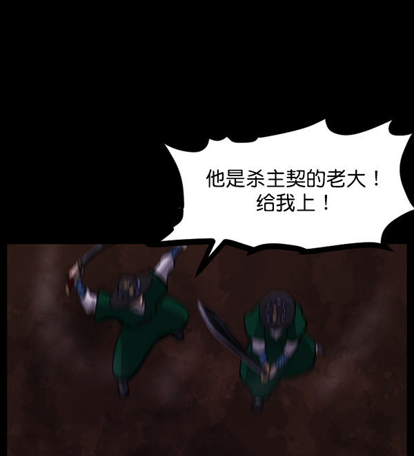 [第91话] 驱魔师（6）117