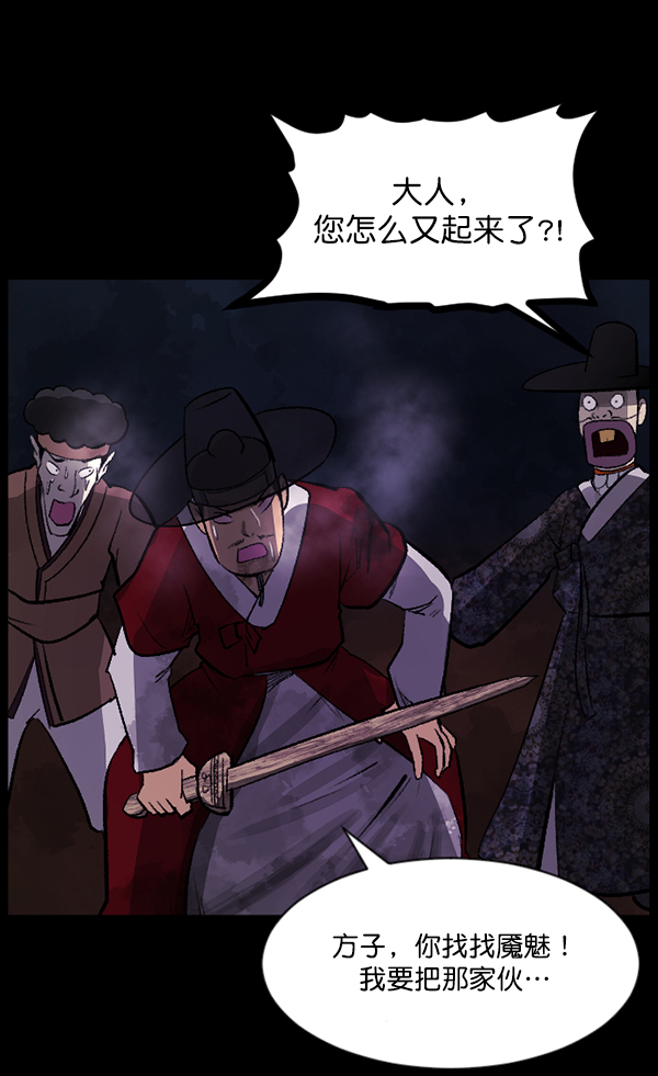 [第91话] 驱魔师（6）120