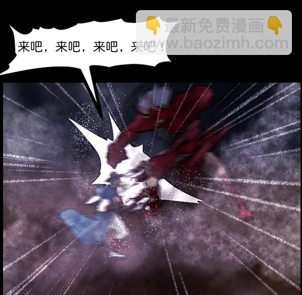 [第91话] 驱魔师（6）122