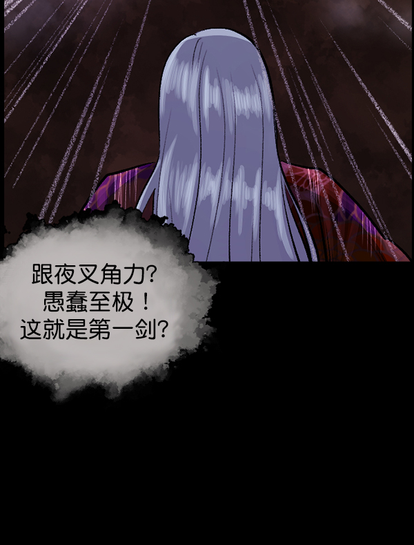 [第91话] 驱魔师（6）123