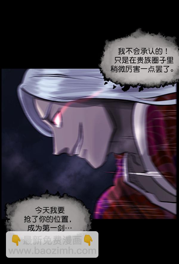 [第91话] 驱魔师（6）124