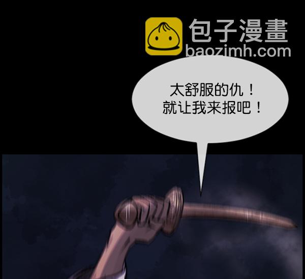 [第91话] 驱魔师（6）125
