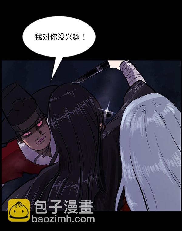 [第91话] 驱魔师（6）129