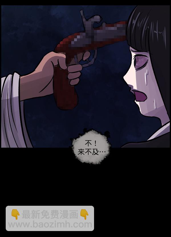 [第91话] 驱魔师（6）131