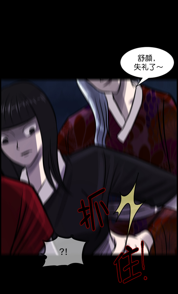 [第91话] 驱魔师（6）132