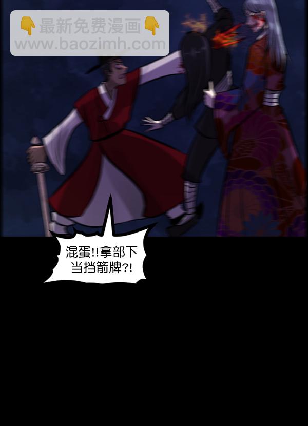[第91话] 驱魔师（6）134