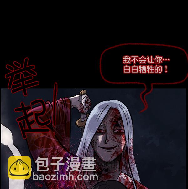 [第91话] 驱魔师（6）135