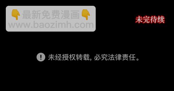 [第91话] 驱魔师（6）139