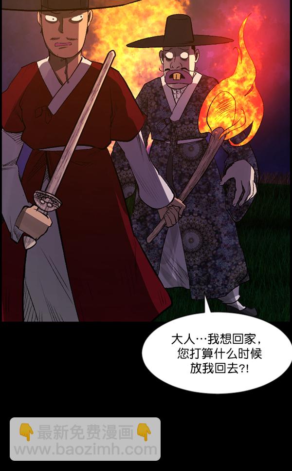 [第91话] 驱魔师（6）14