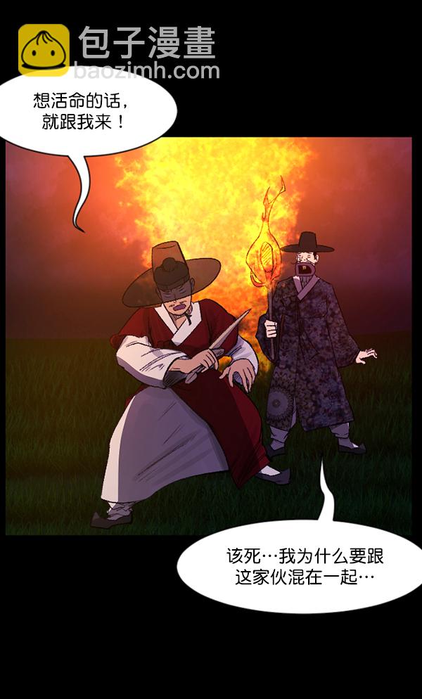 [第91话] 驱魔师（6）17