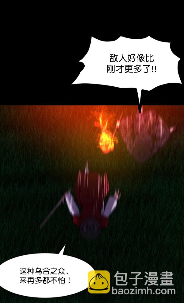 [第91话] 驱魔师（6）18