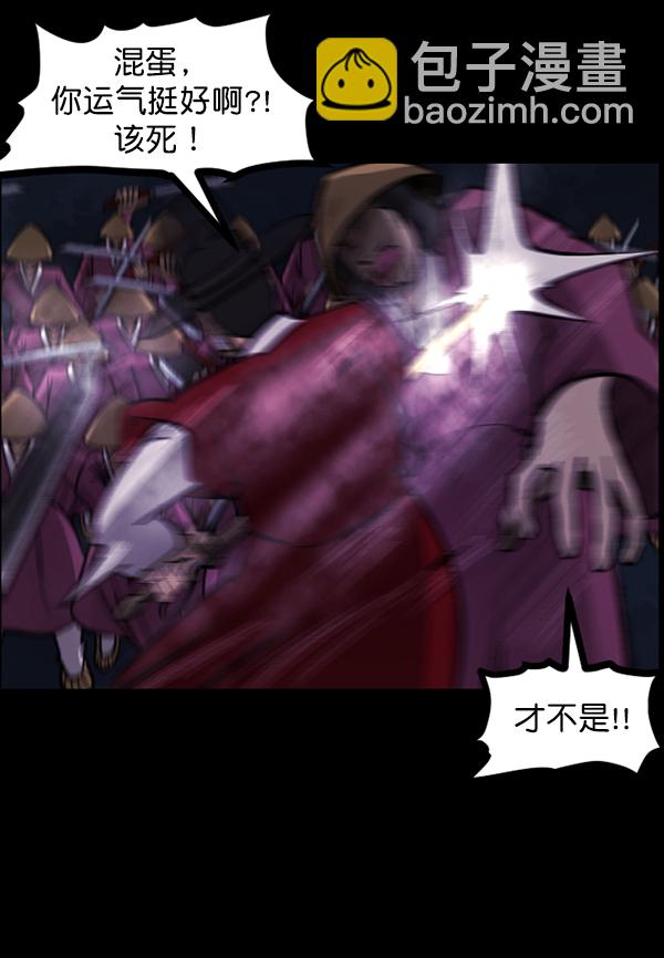 [第91话] 驱魔师（6）23
