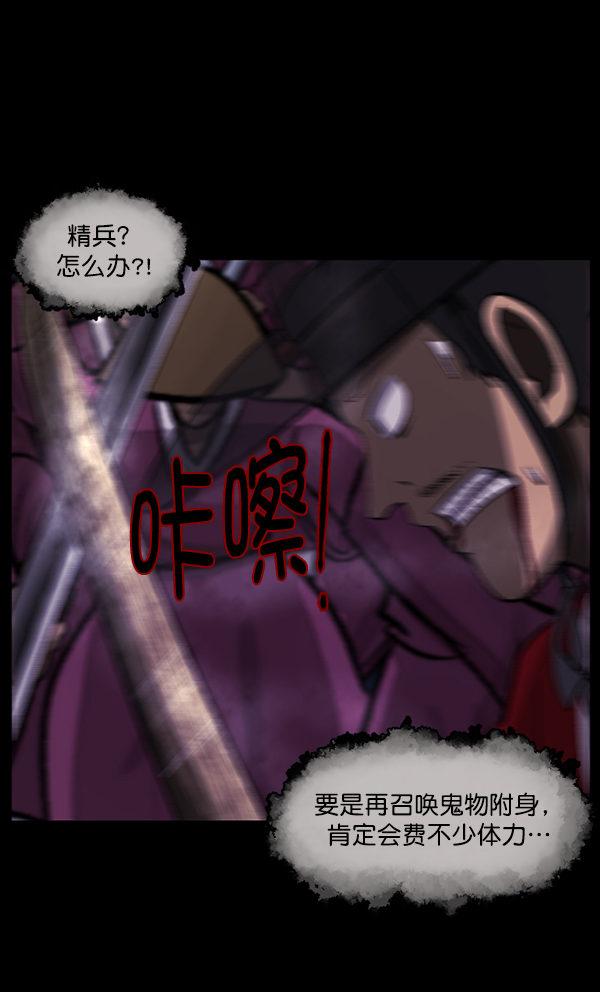 [第91话] 驱魔师（6）25