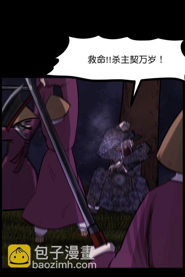 [第91话] 驱魔师（6）27